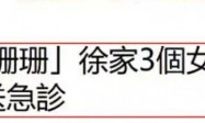 汪小菲回应S妈抱怨，直言孩子还在台北读书，大S遗产自己无权分配