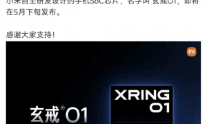 雷军官宣！小米自研芯片要来了，名字叫“玄戒O1”！