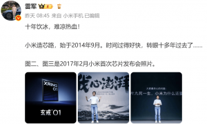 刚刚，小米芯片，官宣！